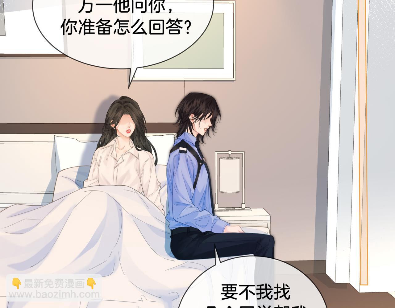 第73话 约会？(1/2)-第76话