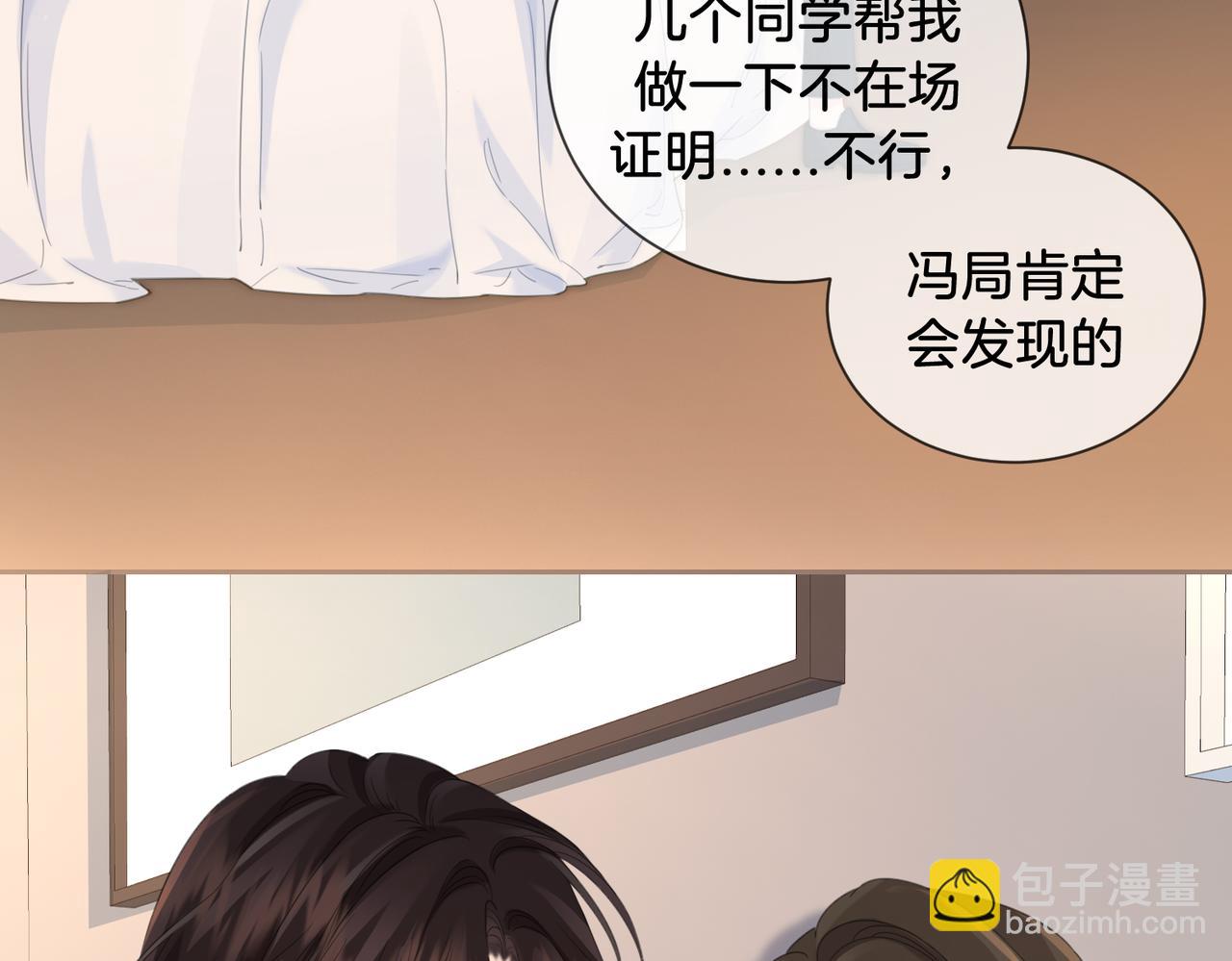 第73话 约会？(1/2)-第76话