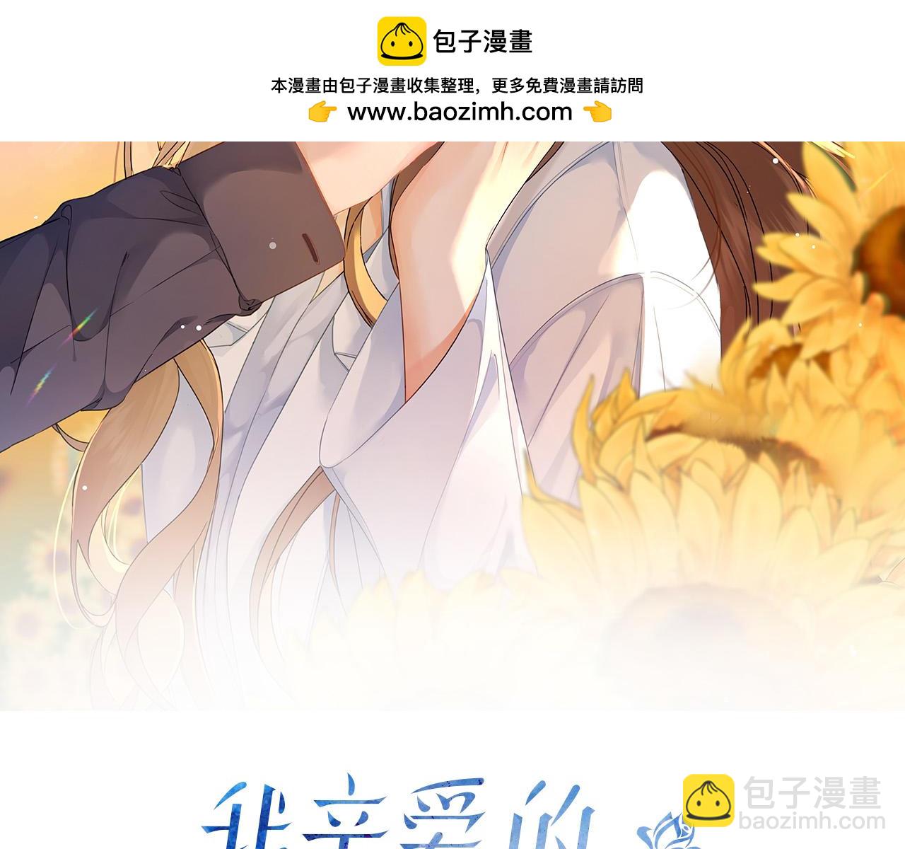 第73话 约会？(1/2)-第76话