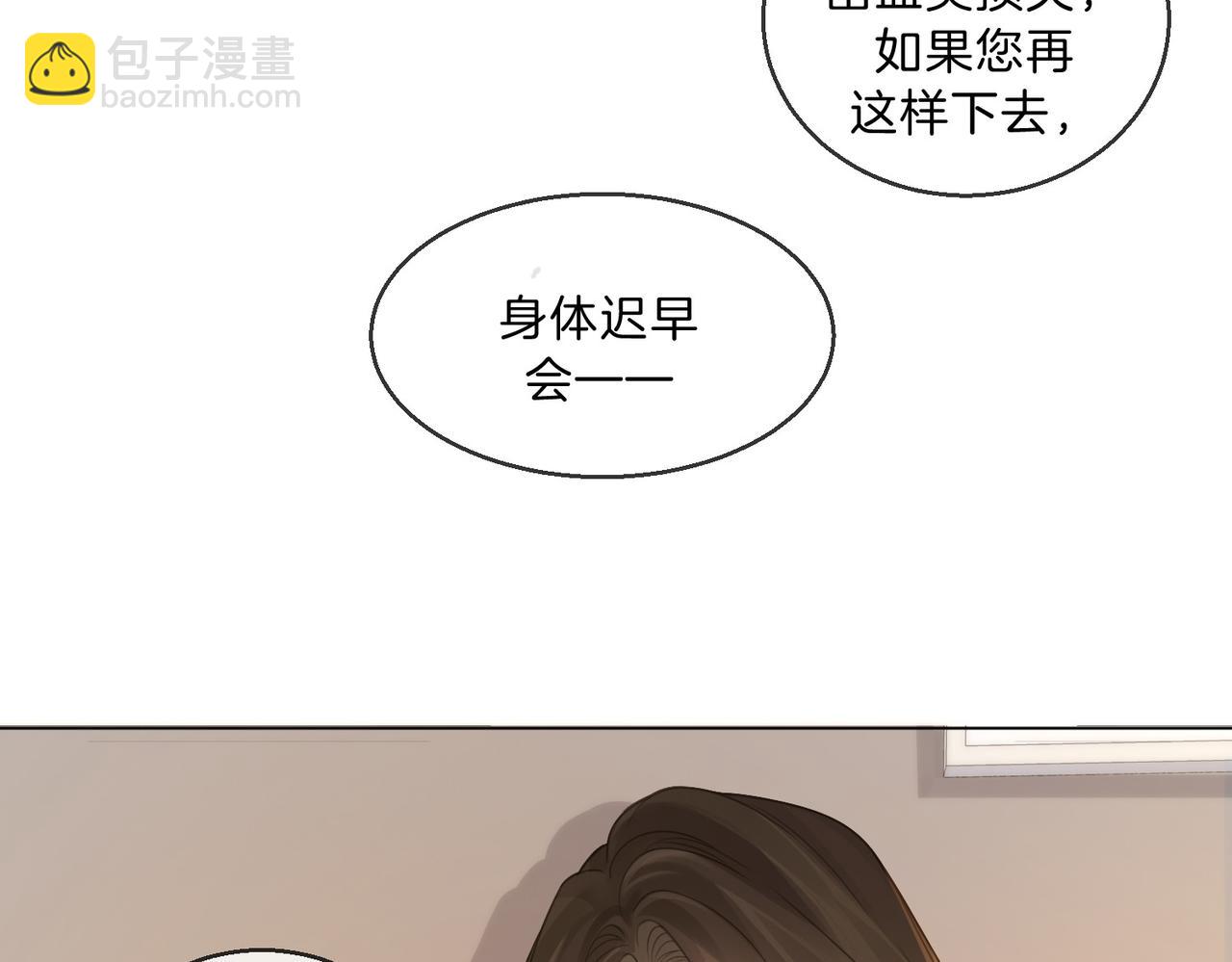 第73话 约会？(1/2)-第76话