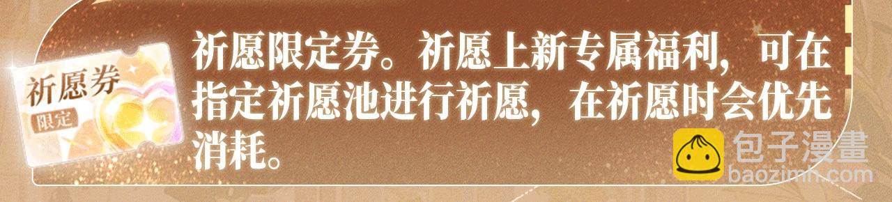 特典公开：2月12日 生根醋意 温馨雪夜-第78话
