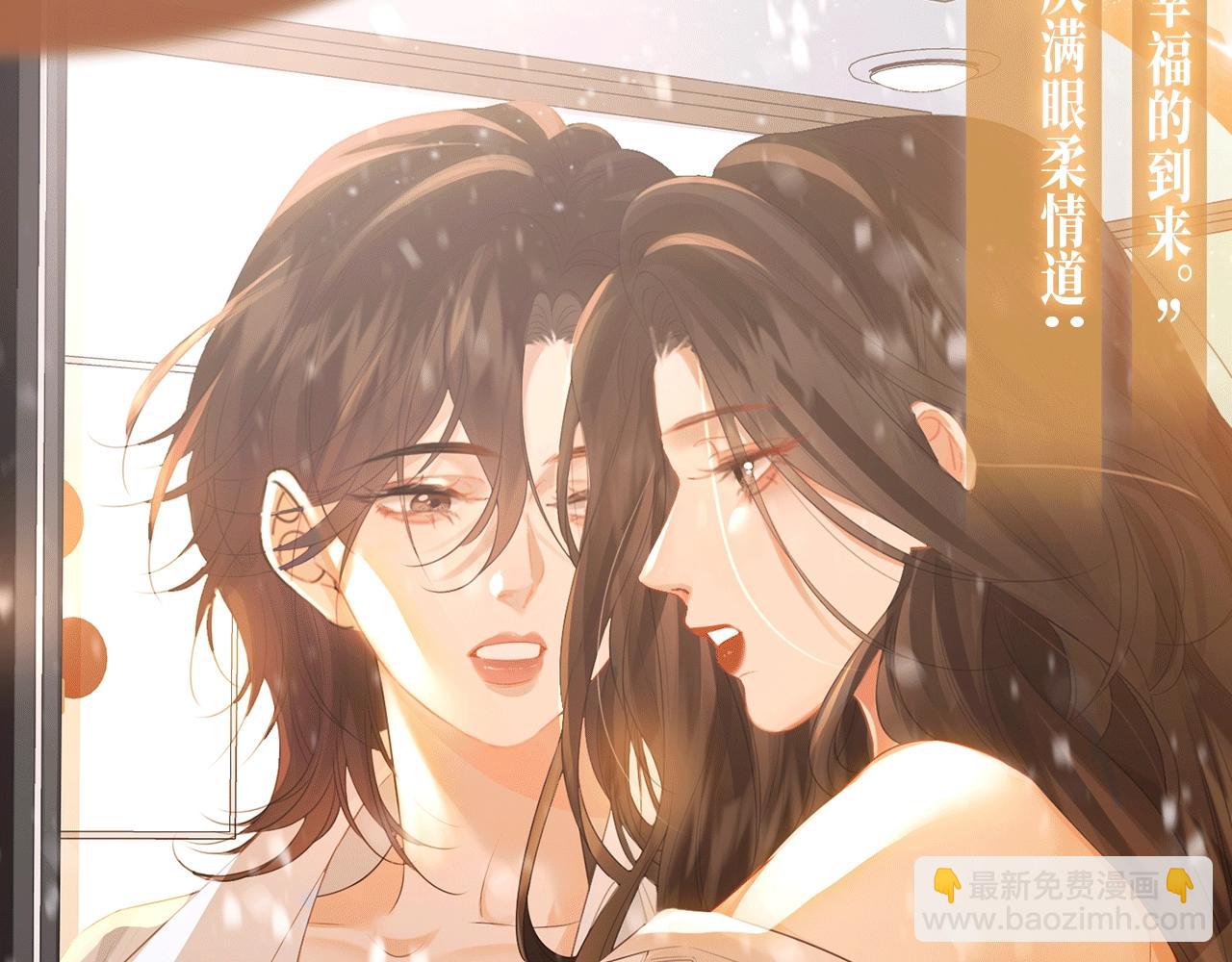 特典公开：2月12日 生根醋意 温馨雪夜-第78话