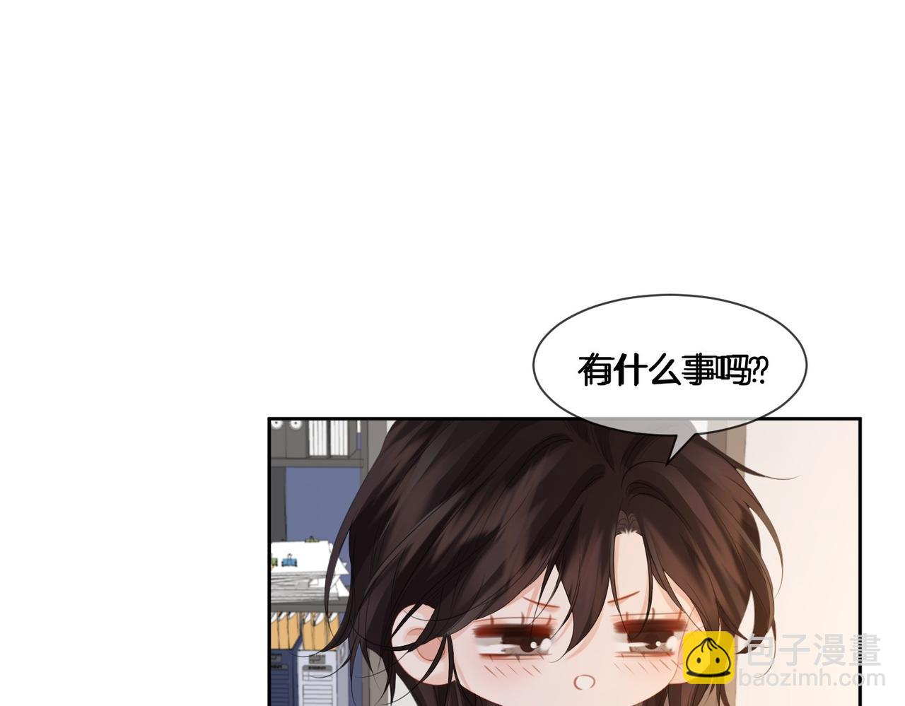 第78话 怎么哄你？(1/2)-第80话