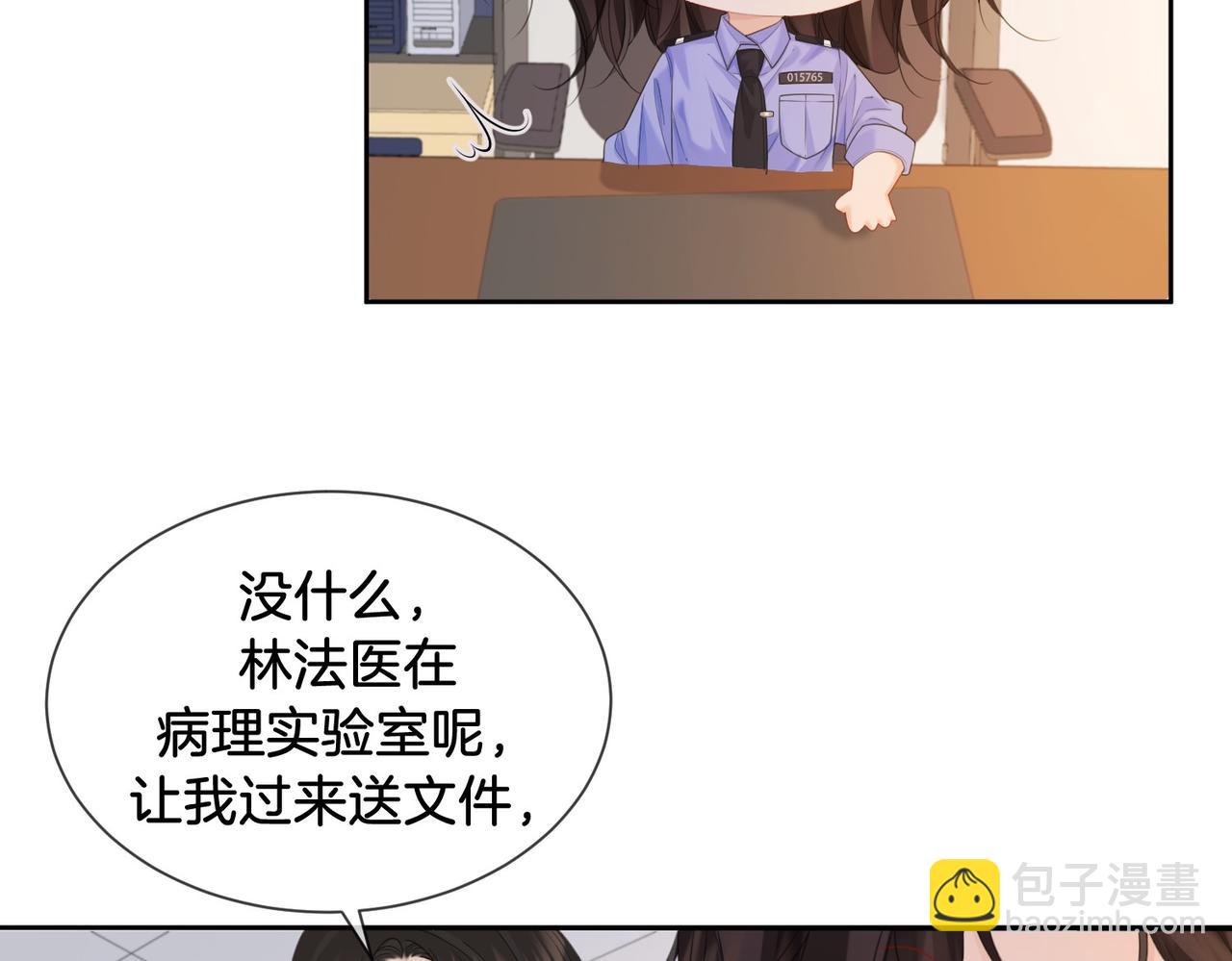 第78话 怎么哄你？(1/2)-第80话