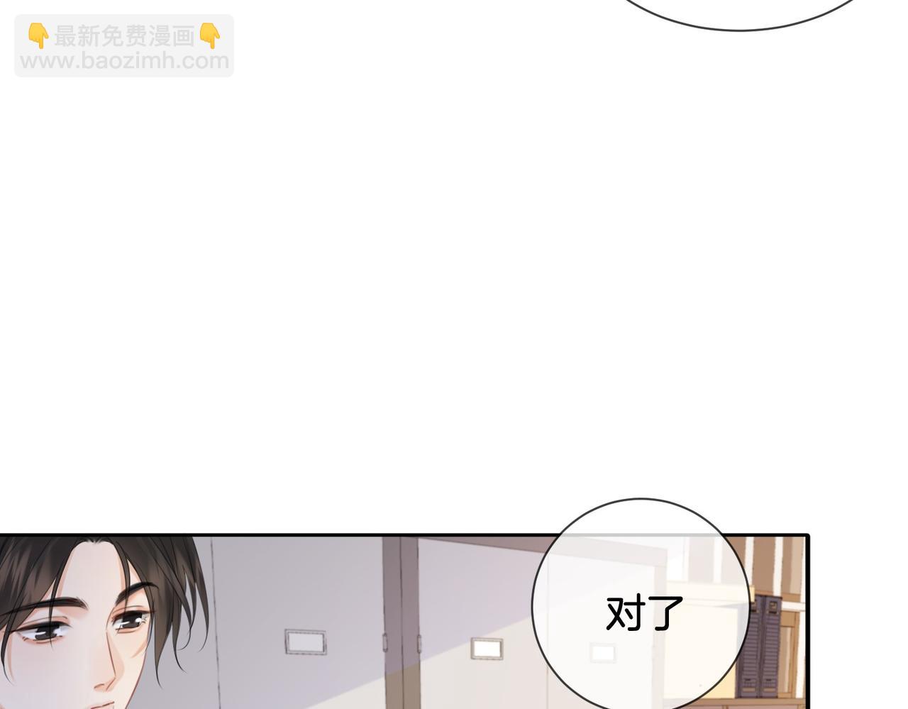 第78话 怎么哄你？(1/2)-第80话