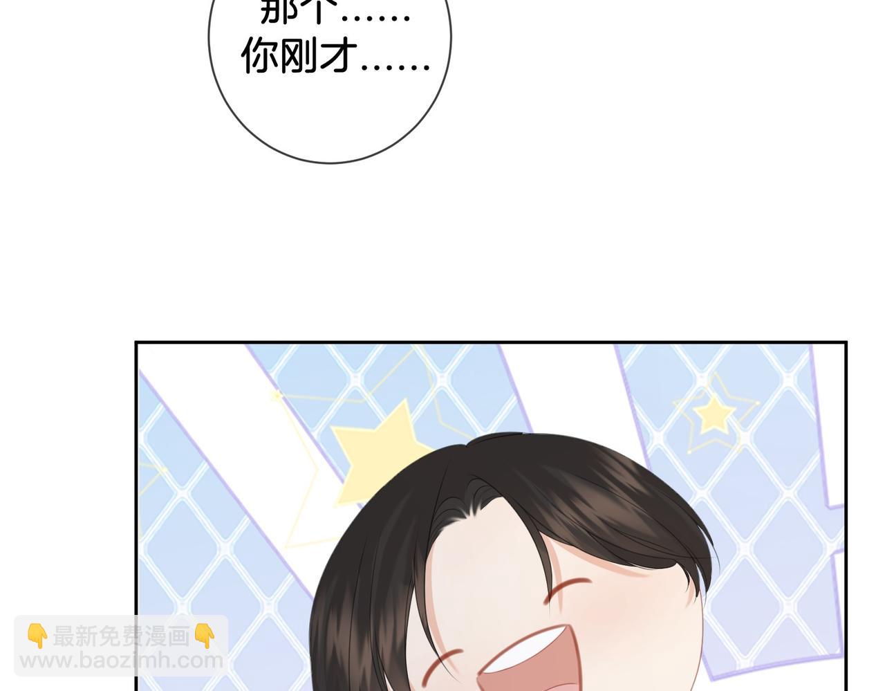 第78话 怎么哄你？(1/2)-第80话