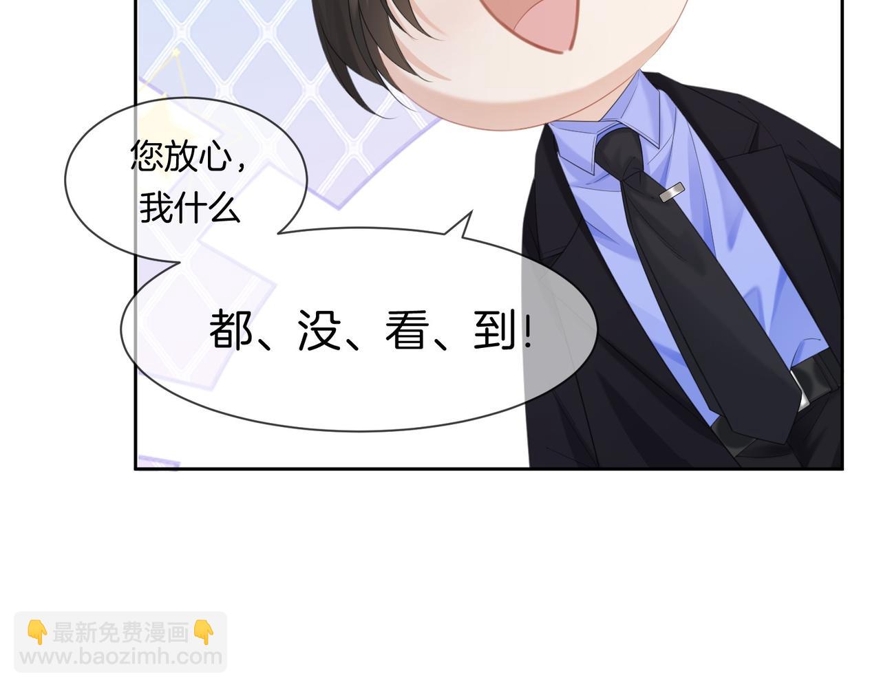 第78话 怎么哄你？(1/2)-第80话