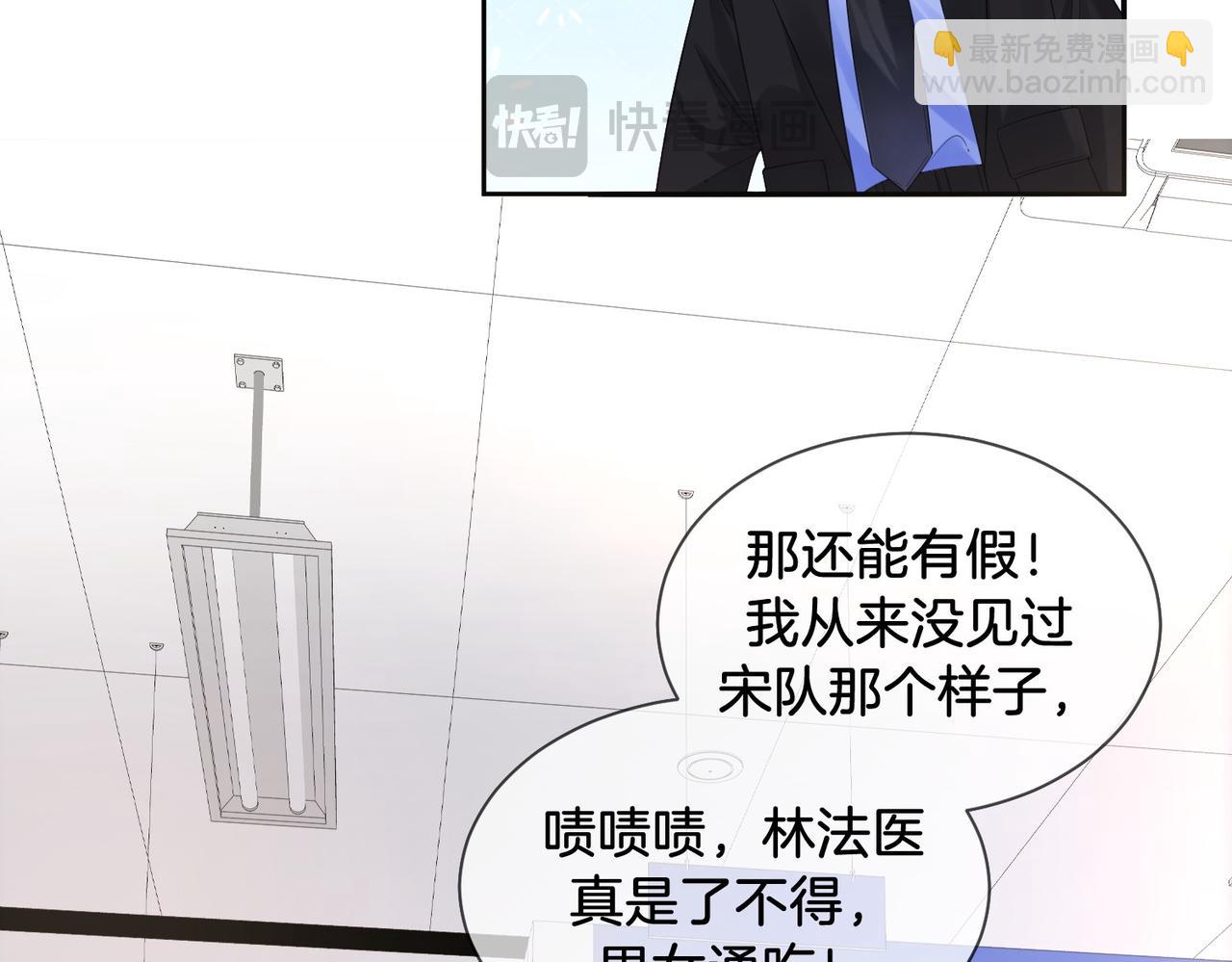 第78话 怎么哄你？(1/2)-第80话