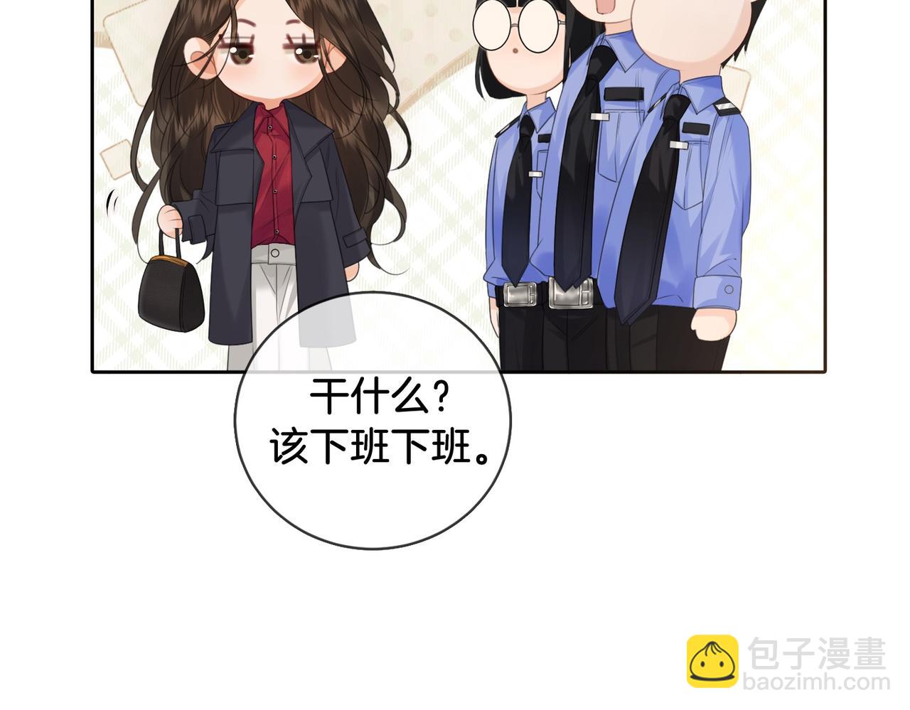 第78话 怎么哄你？(1/2)-第80话