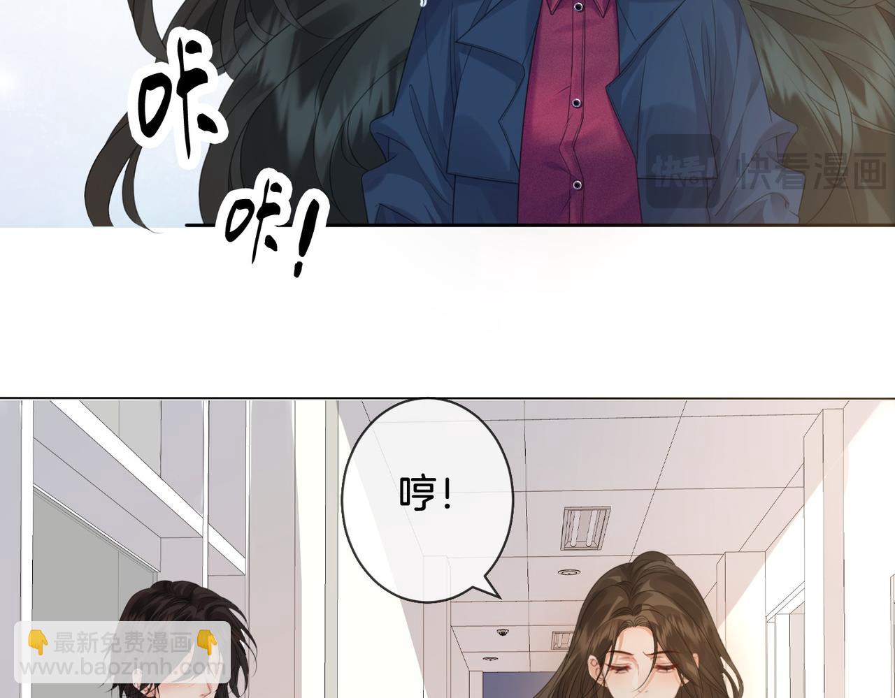 第78话 怎么哄你？(1/2)-第80话