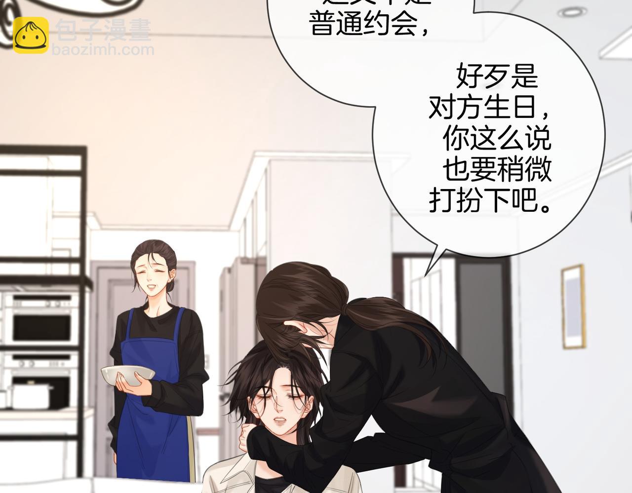 第78话 怎么哄你？(1/2)-第80话