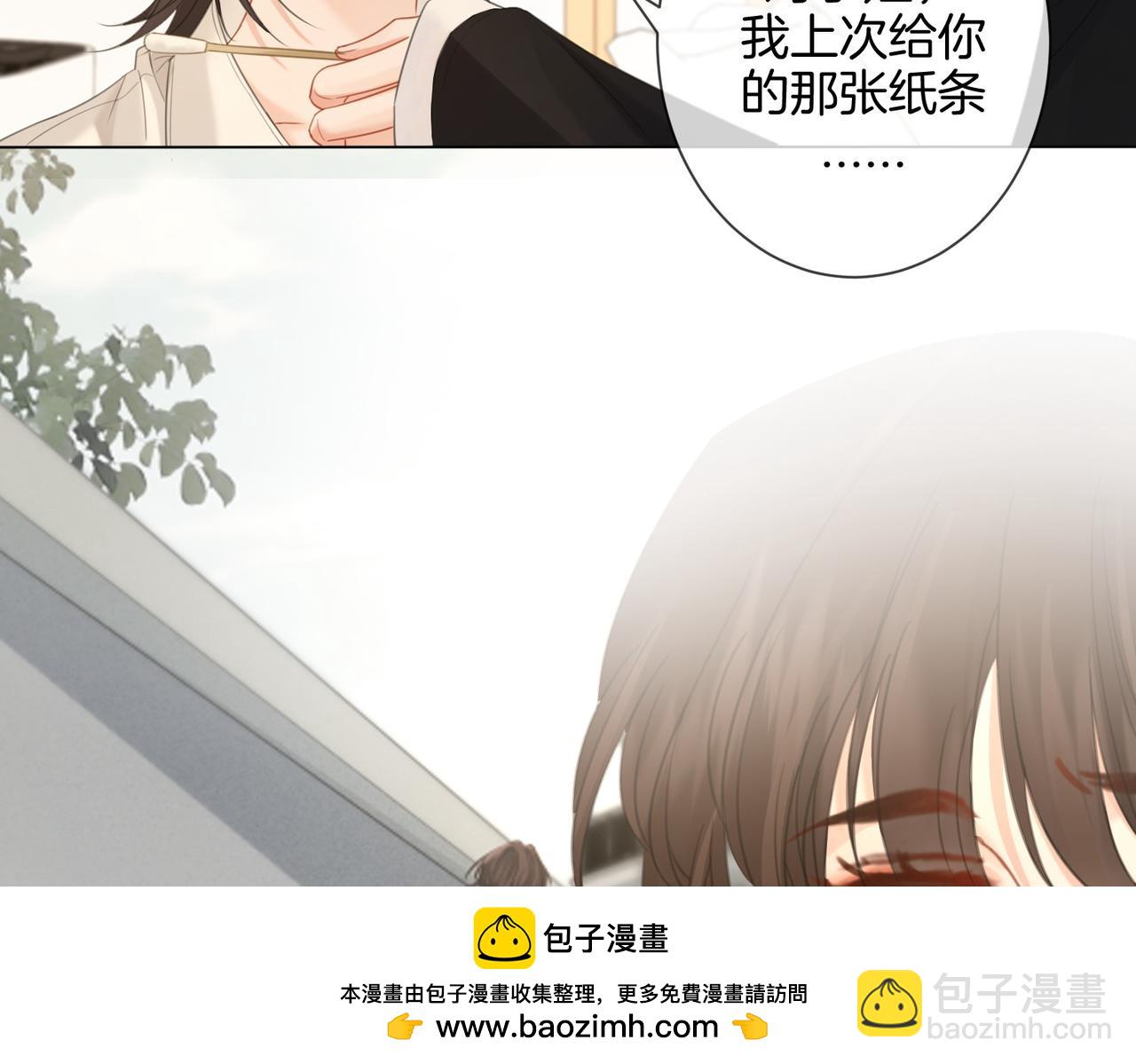 第78话 怎么哄你？(1/2)-第80话