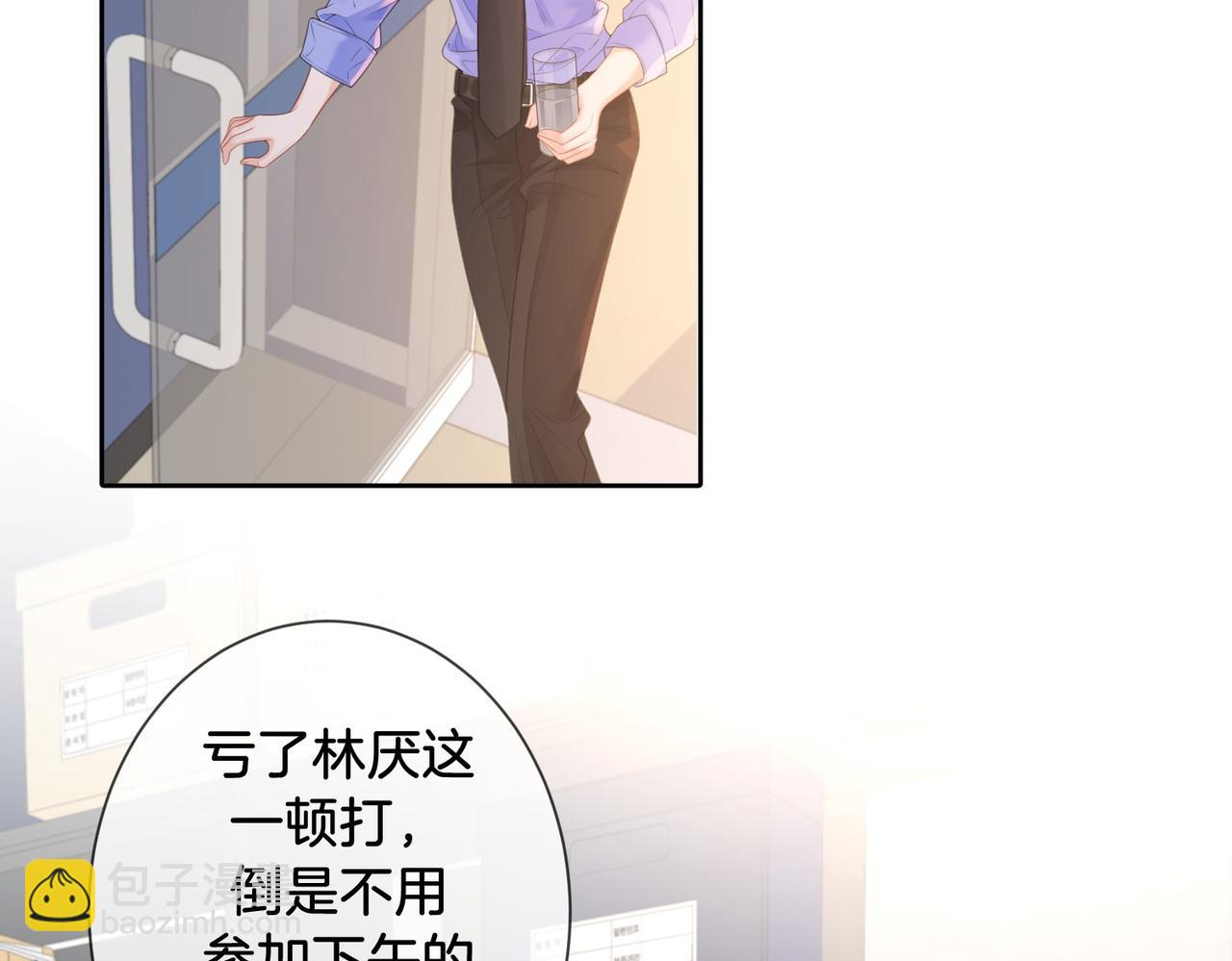 第78话 怎么哄你？(1/2)-第80话