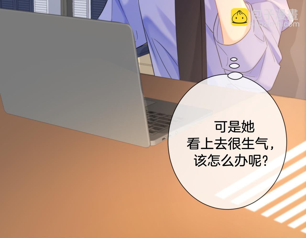 第78话 怎么哄你？(1/2)-第80话