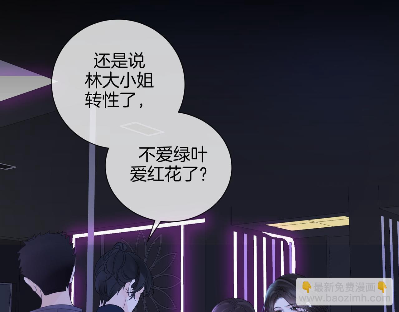 第77话 互相吃醋(1/2)-第82话