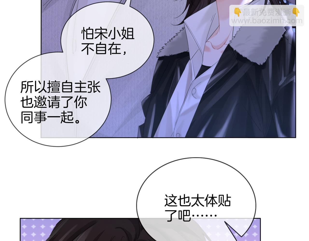 第77话 互相吃醋(1/2)-第82话