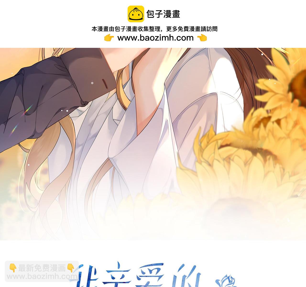 第78话 百年好合or来日方长?(1/2)-第84话