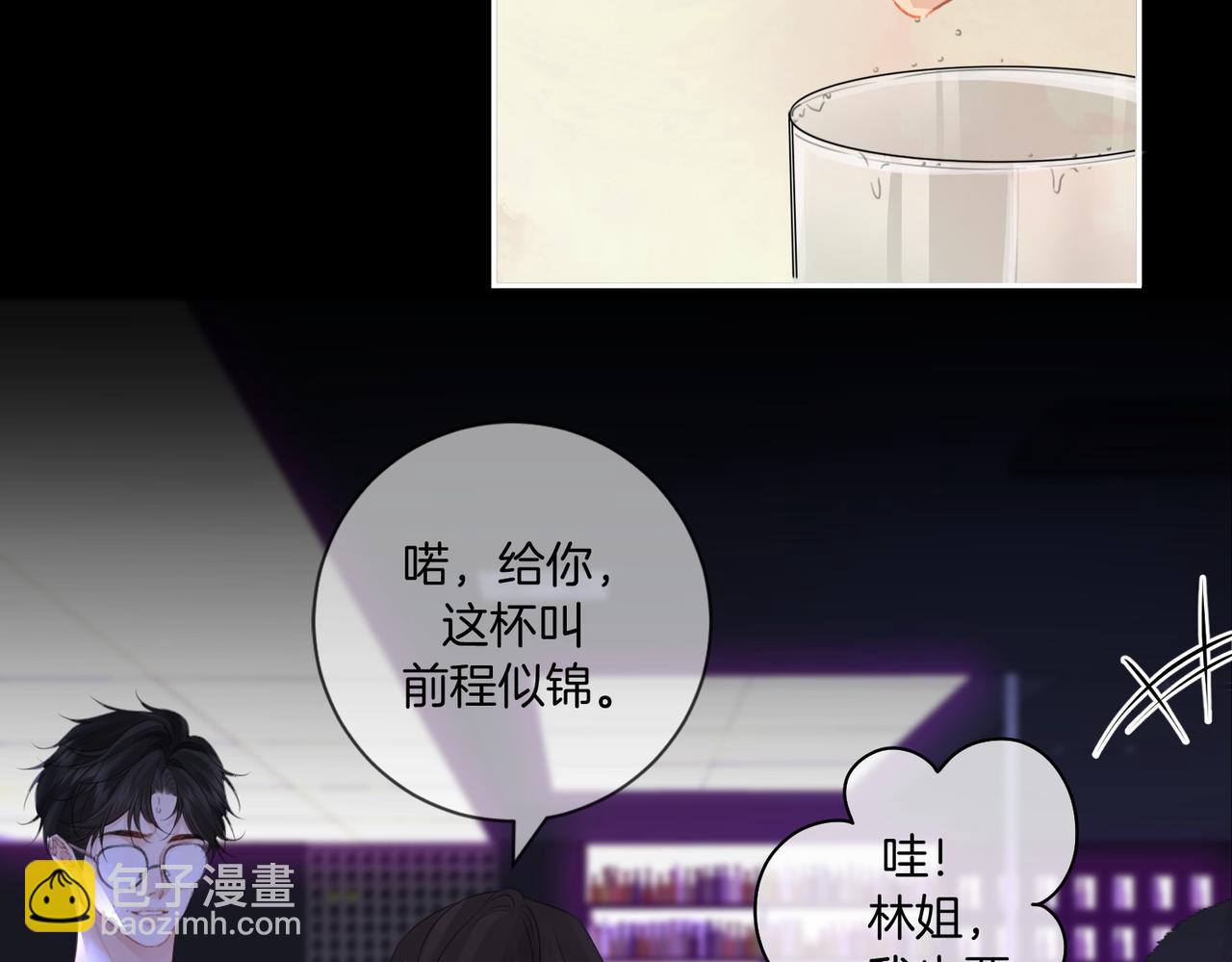 第78话 百年好合or来日方长?(1/2)-第84话