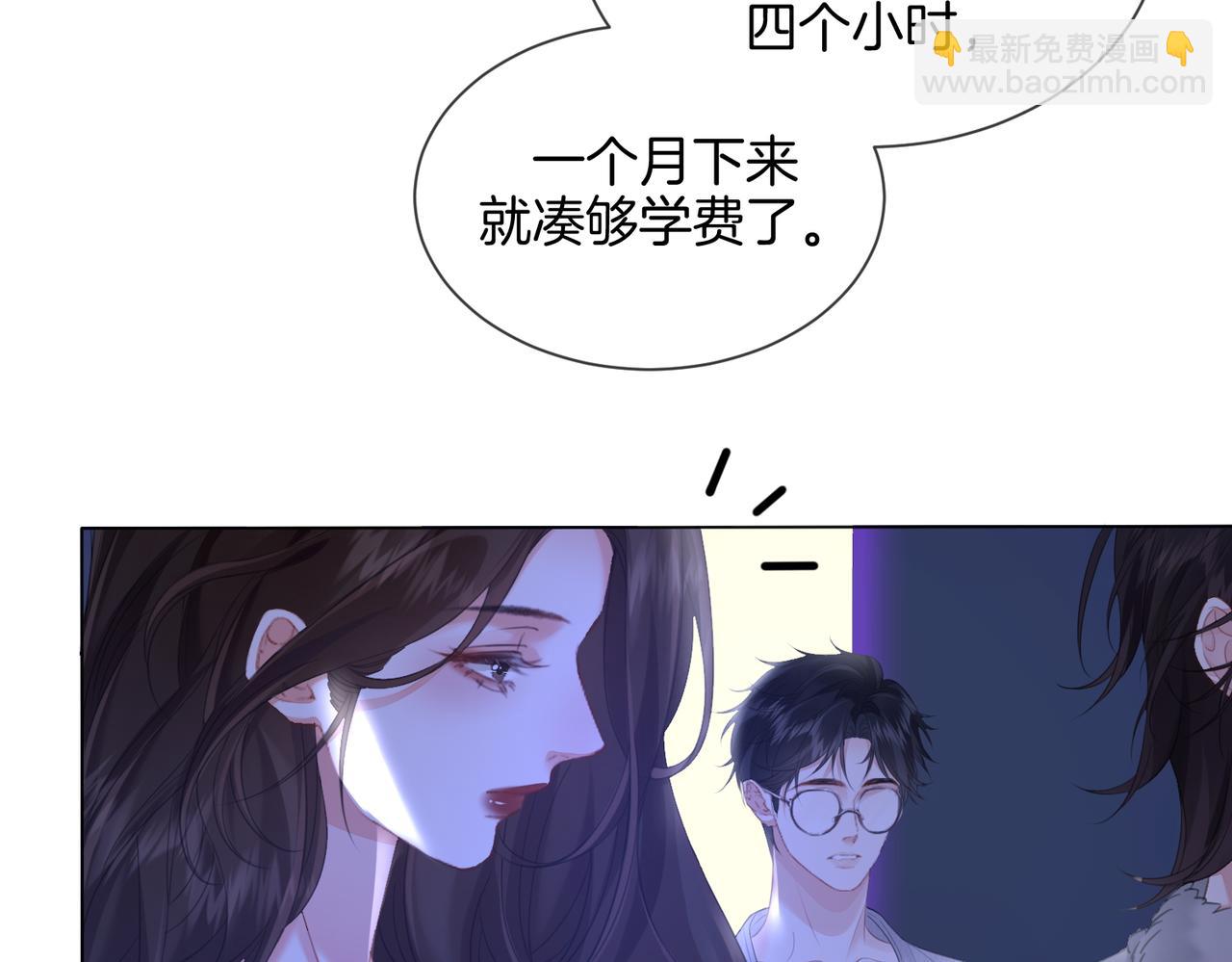 第78话 百年好合or来日方长?(1/2)-第84话