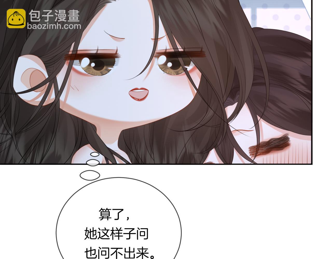 第80话 她的温柔(1/2)-第86话