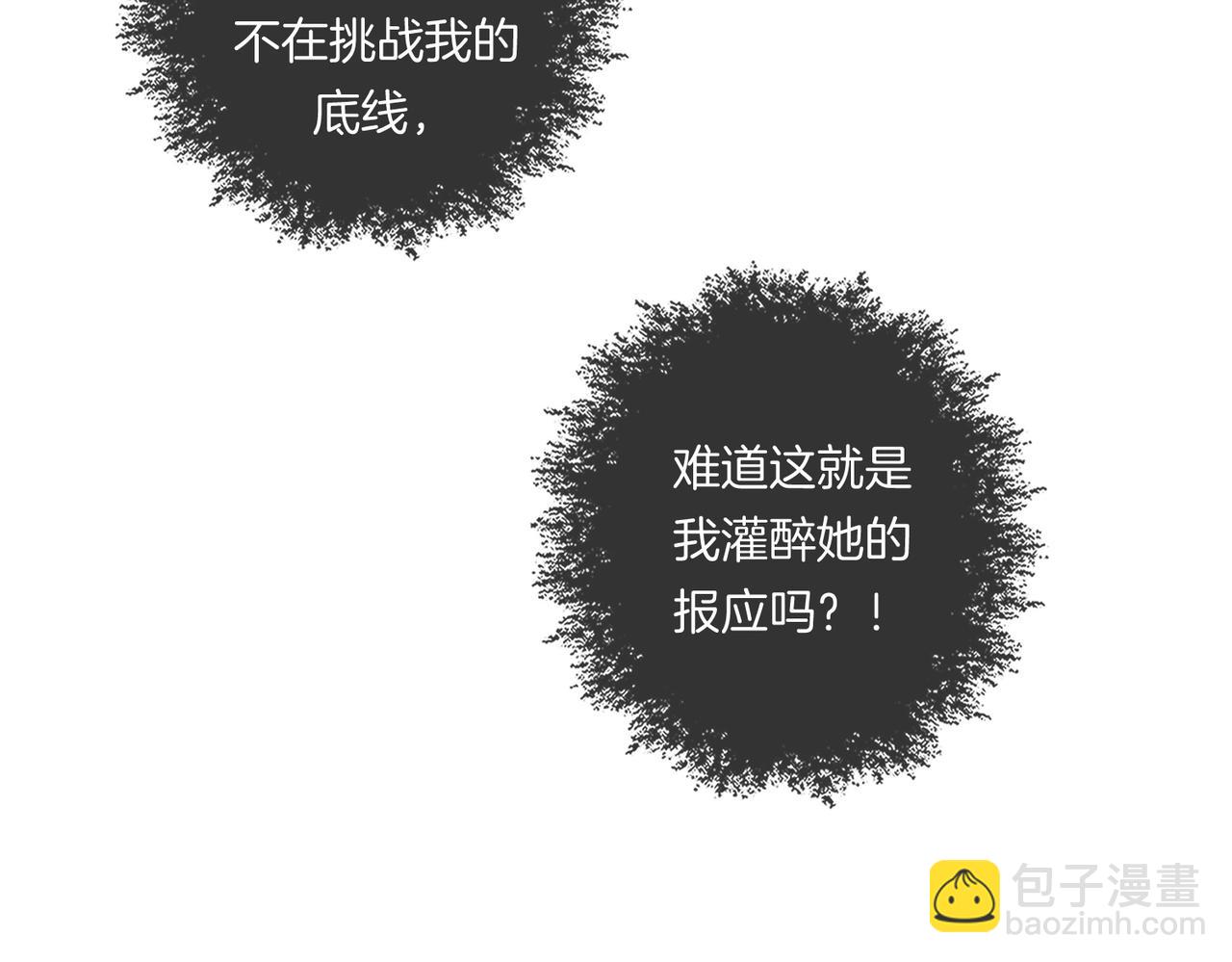 第80话 她的温柔(1/2)-第86话