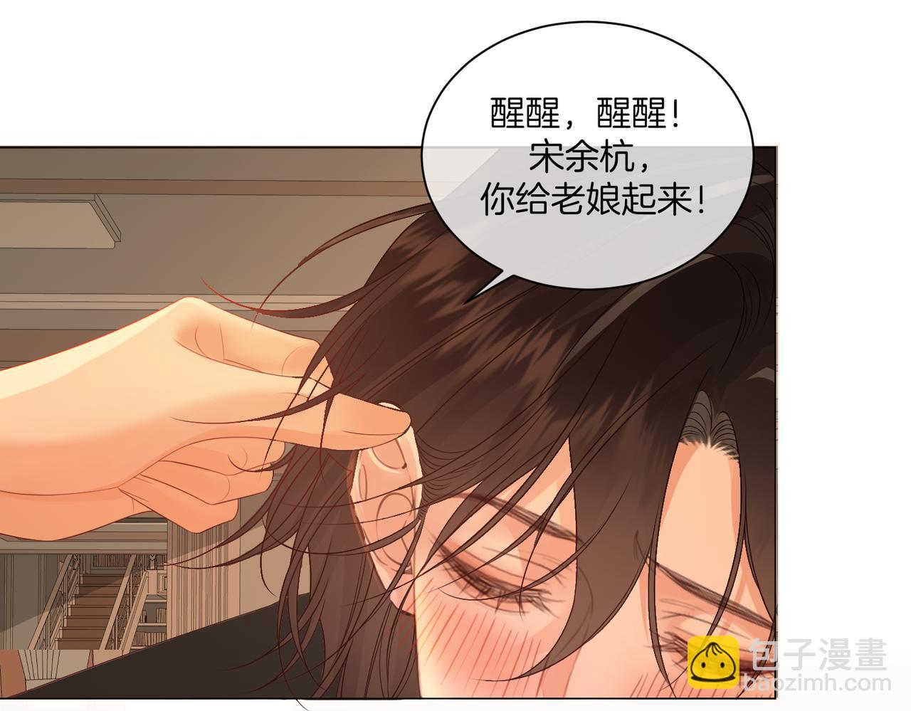 第80话 她的温柔(1/2)-第86话