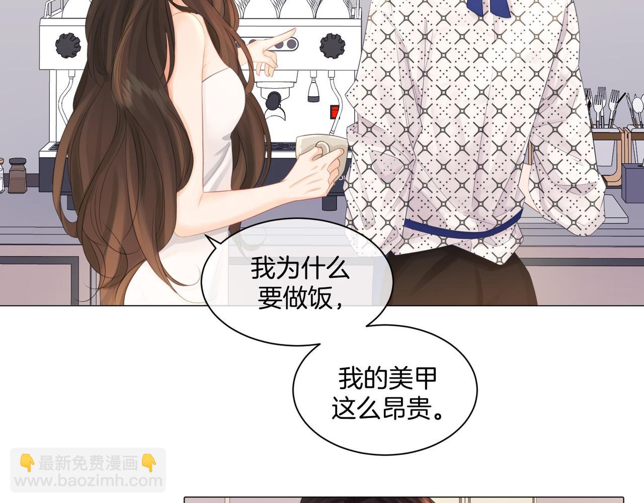 第82话 给我做饭？(1/2)-第88话