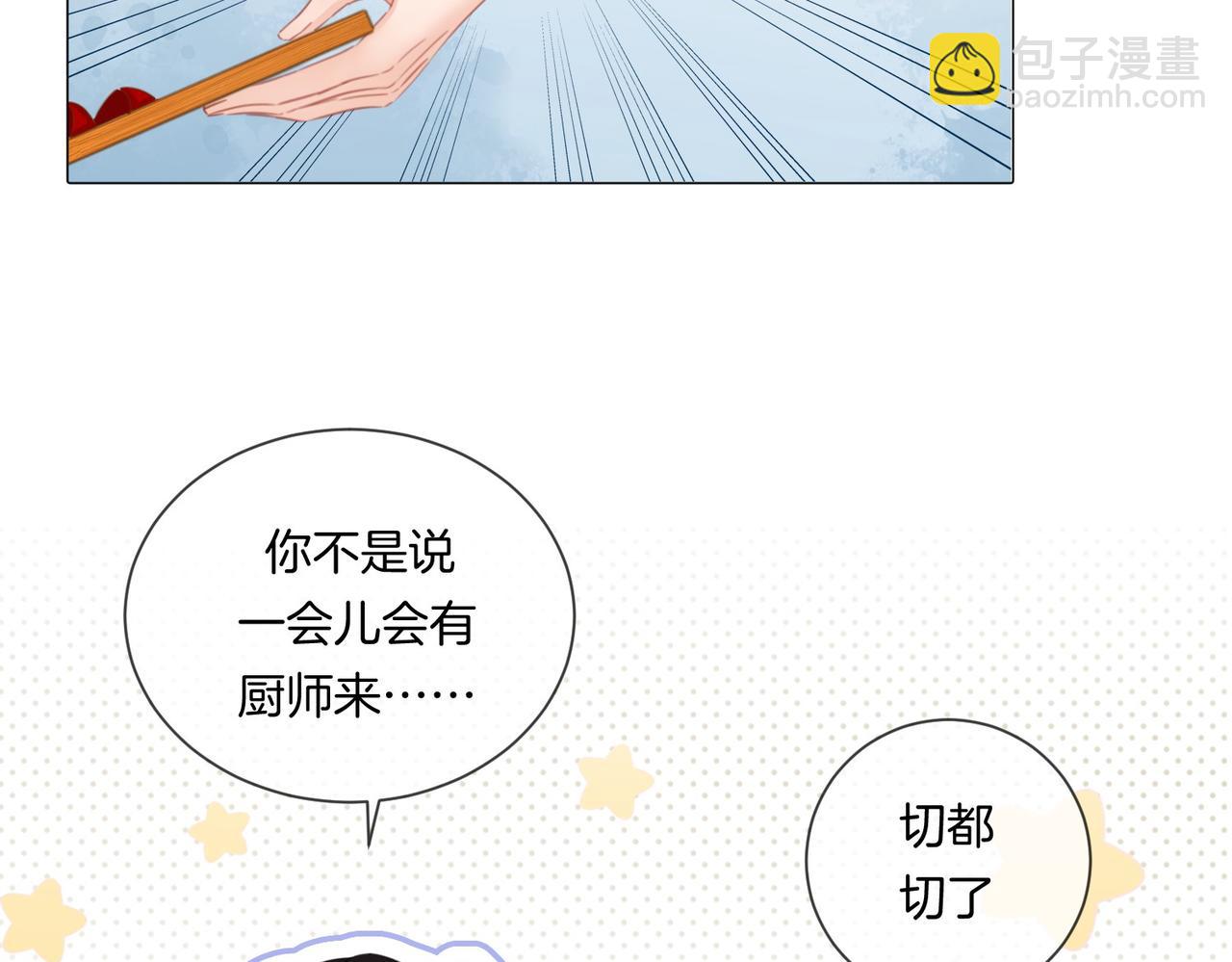 第82话 给我做饭？(1/2)-第88话