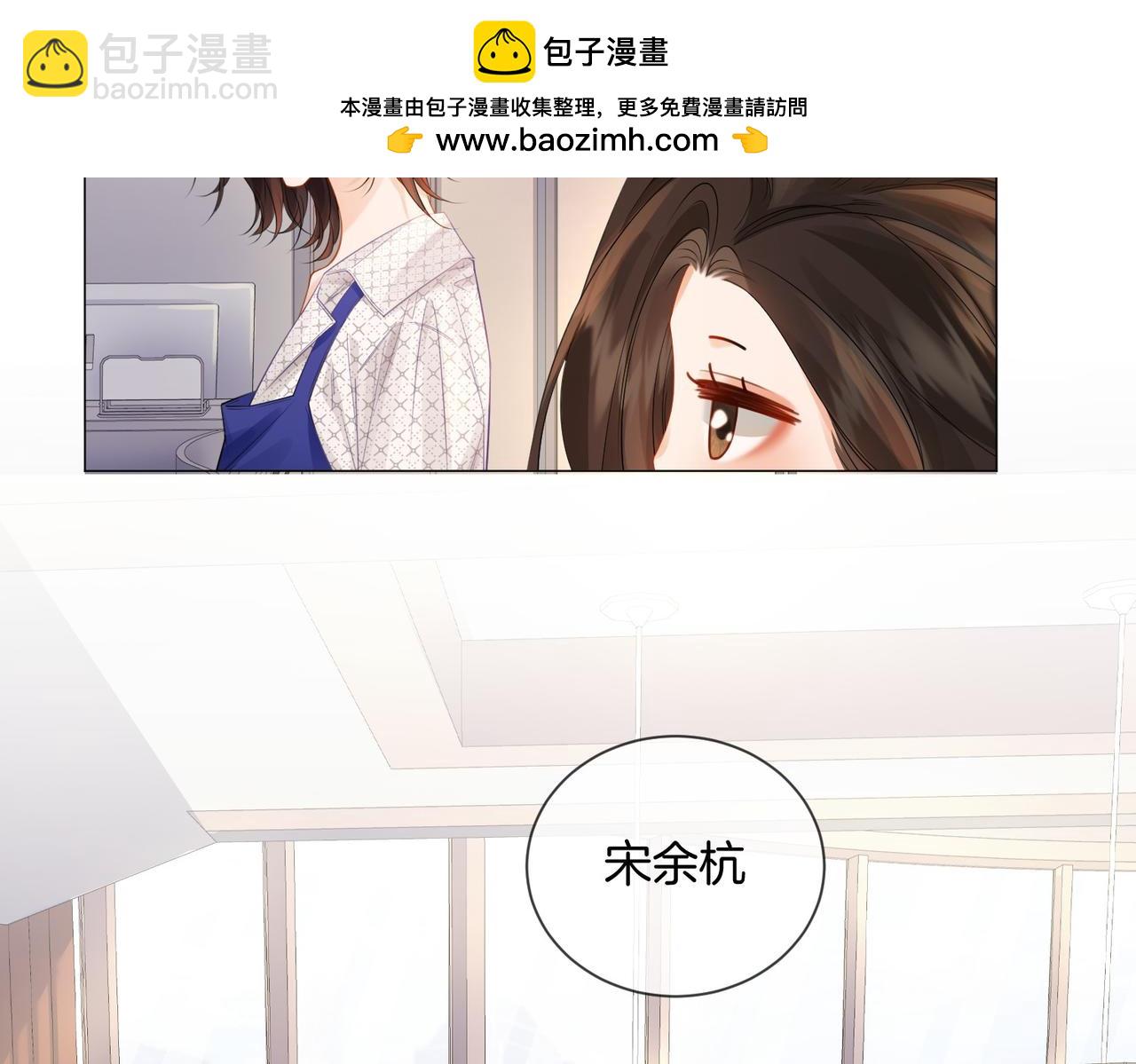 第82话 给我做饭？(1/2)-第88话