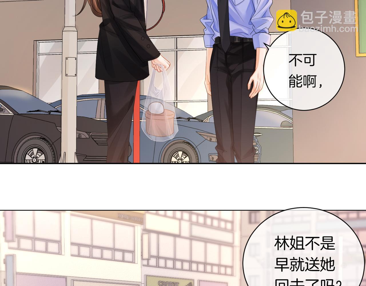 第82话 给我做饭？(1/2)-第88话