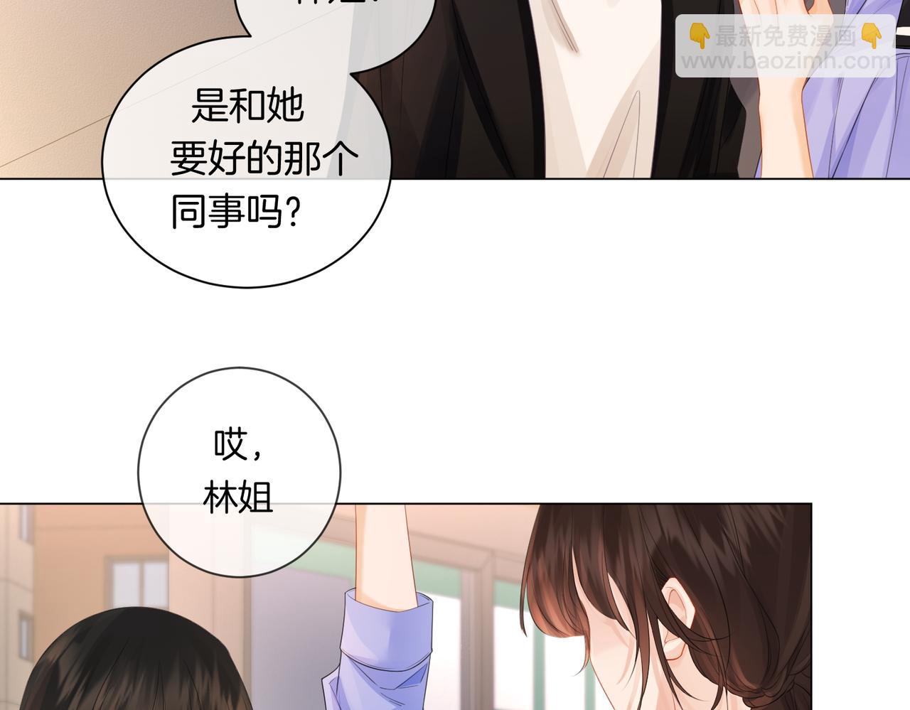 第82话 给我做饭？(1/2)-第88话