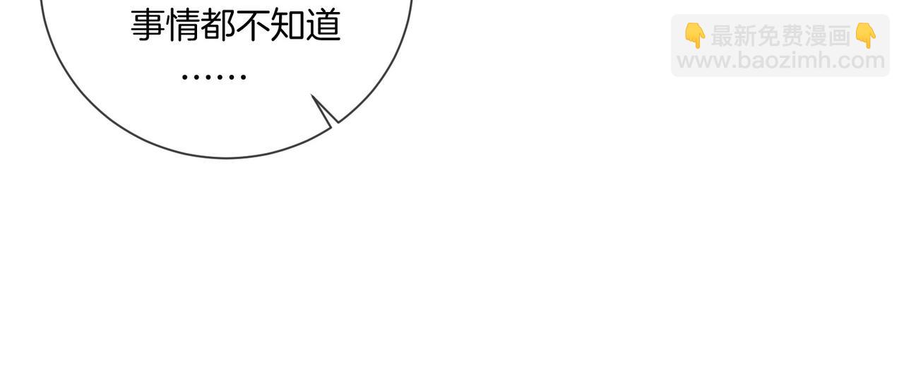 第84话 冲突(1/3)-第90话