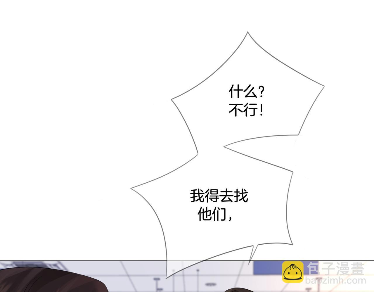 第84话 冲突(1/3)-第90话