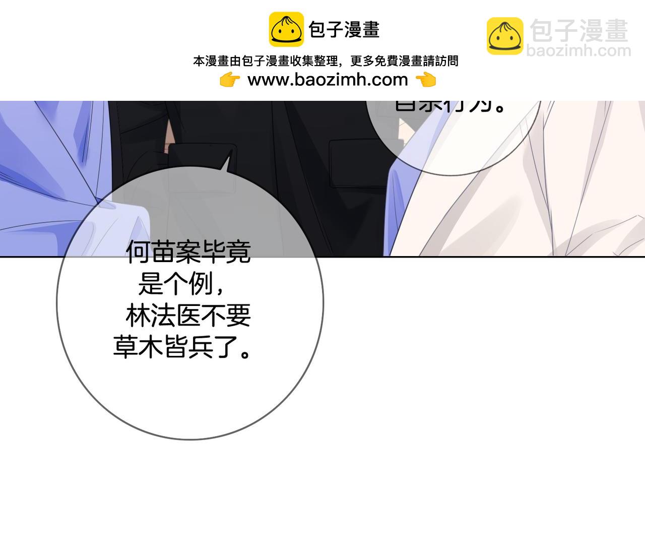 第84话 冲突(1/3)-第90话