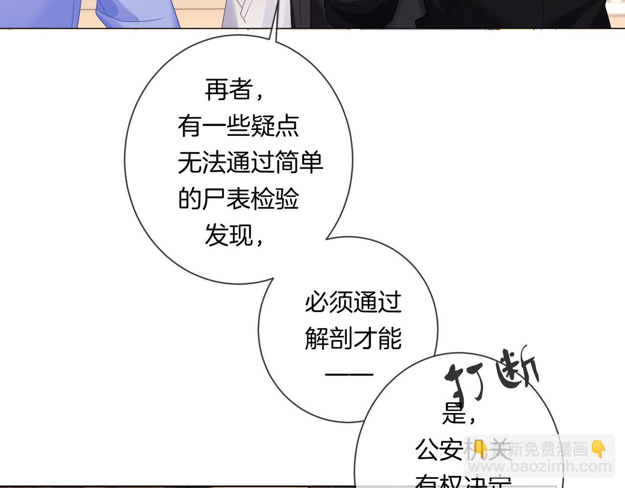第84话 冲突(1/3)-第90话
