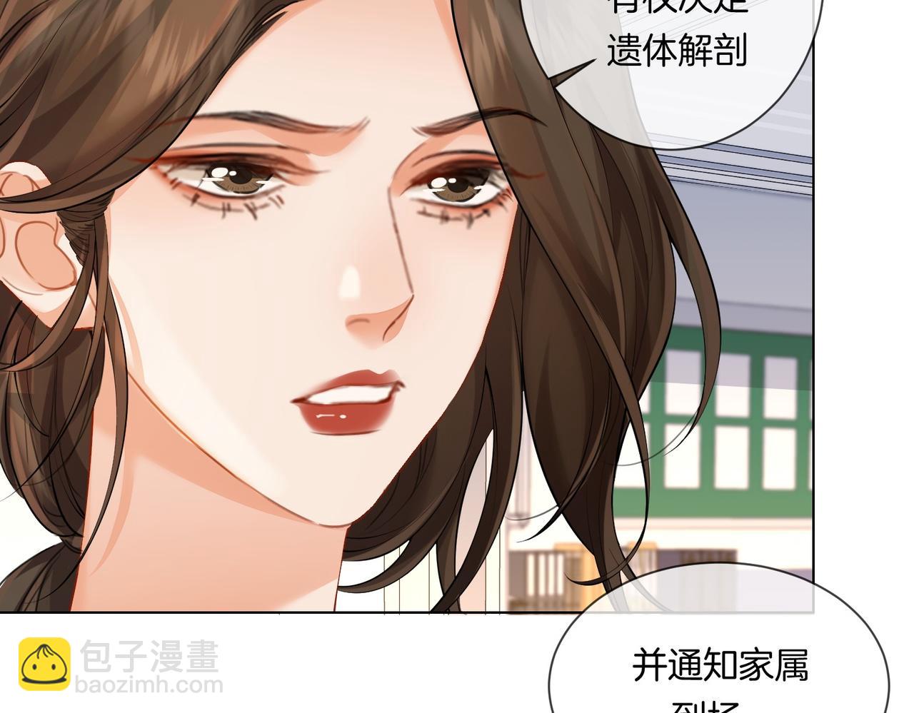 第84话 冲突(1/3)-第90话