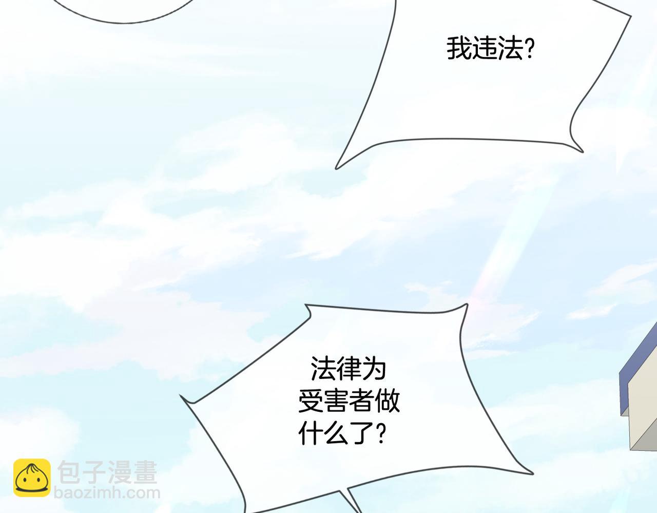 第84话 冲突(1/3)-第90话