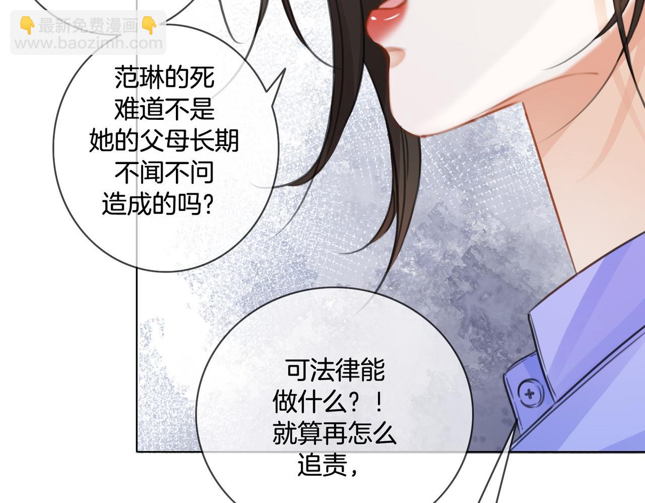 第84话 冲突(1/3)-第90话