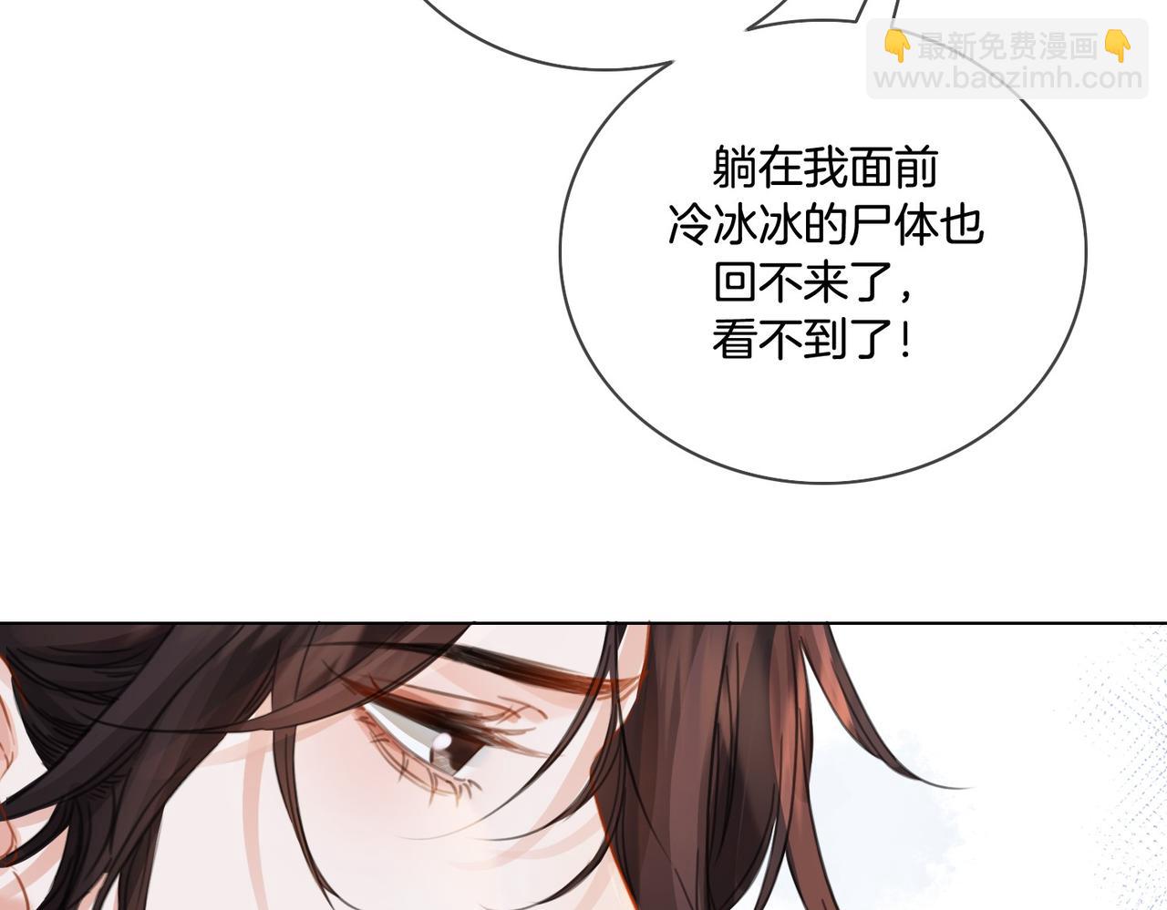 第84话 冲突(1/3)-第90话