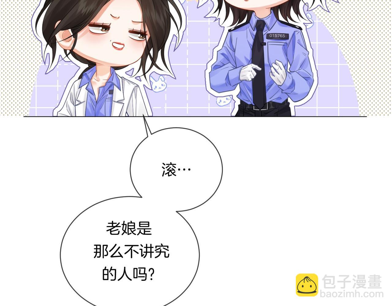 第86话 让你磕到了！(1/2)-第92话
