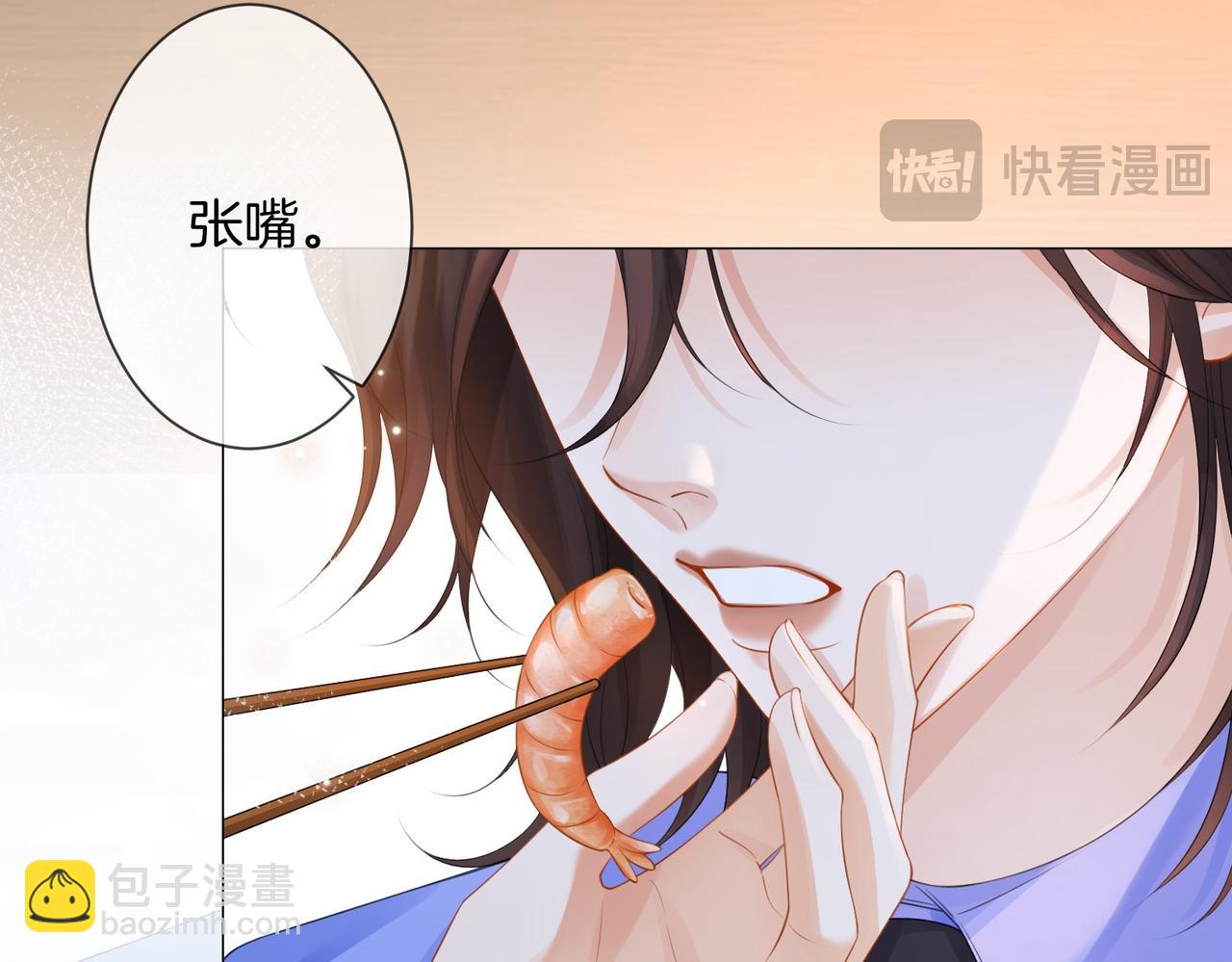 第86话 让你磕到了！(1/2)-第92话