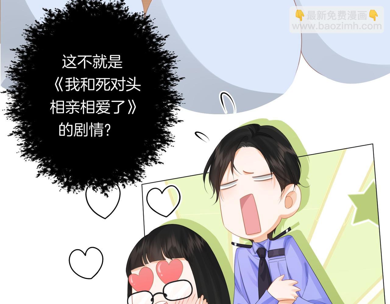 第86话 让你磕到了！(1/2)-第92话