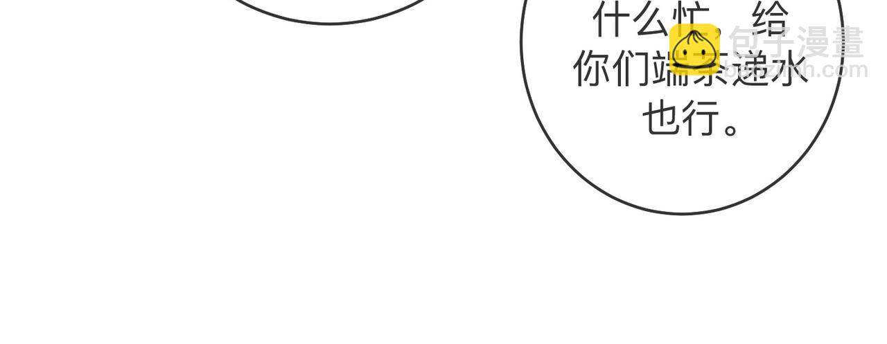 第86话 让你磕到了！(1/2)-第92话