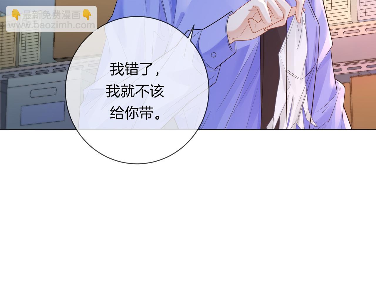 第86话 让你磕到了！(1/2)-第92话