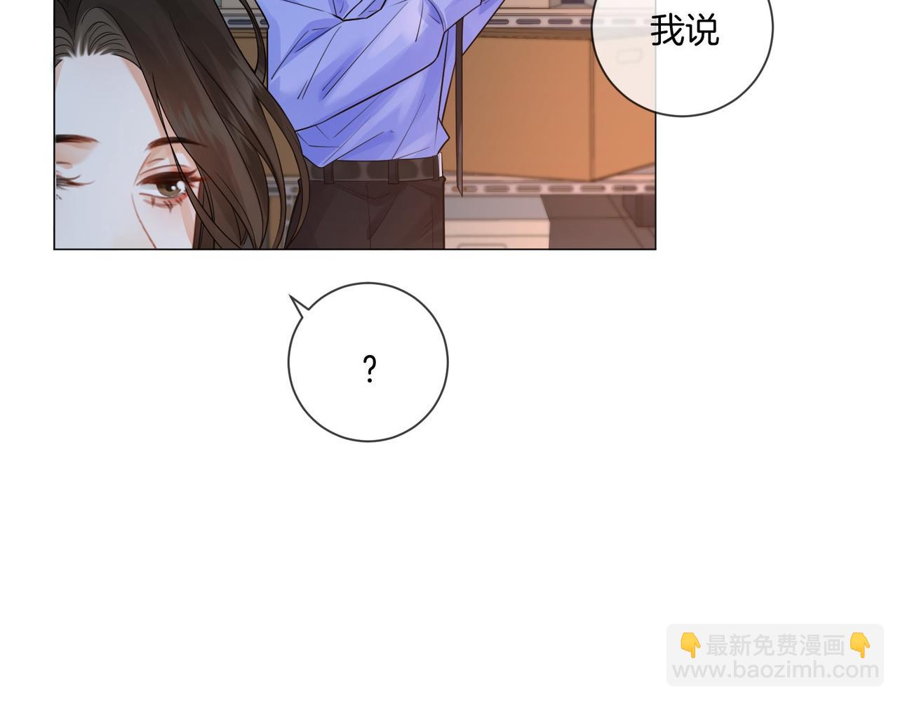 第86话 让你磕到了！(1/2)-第92话