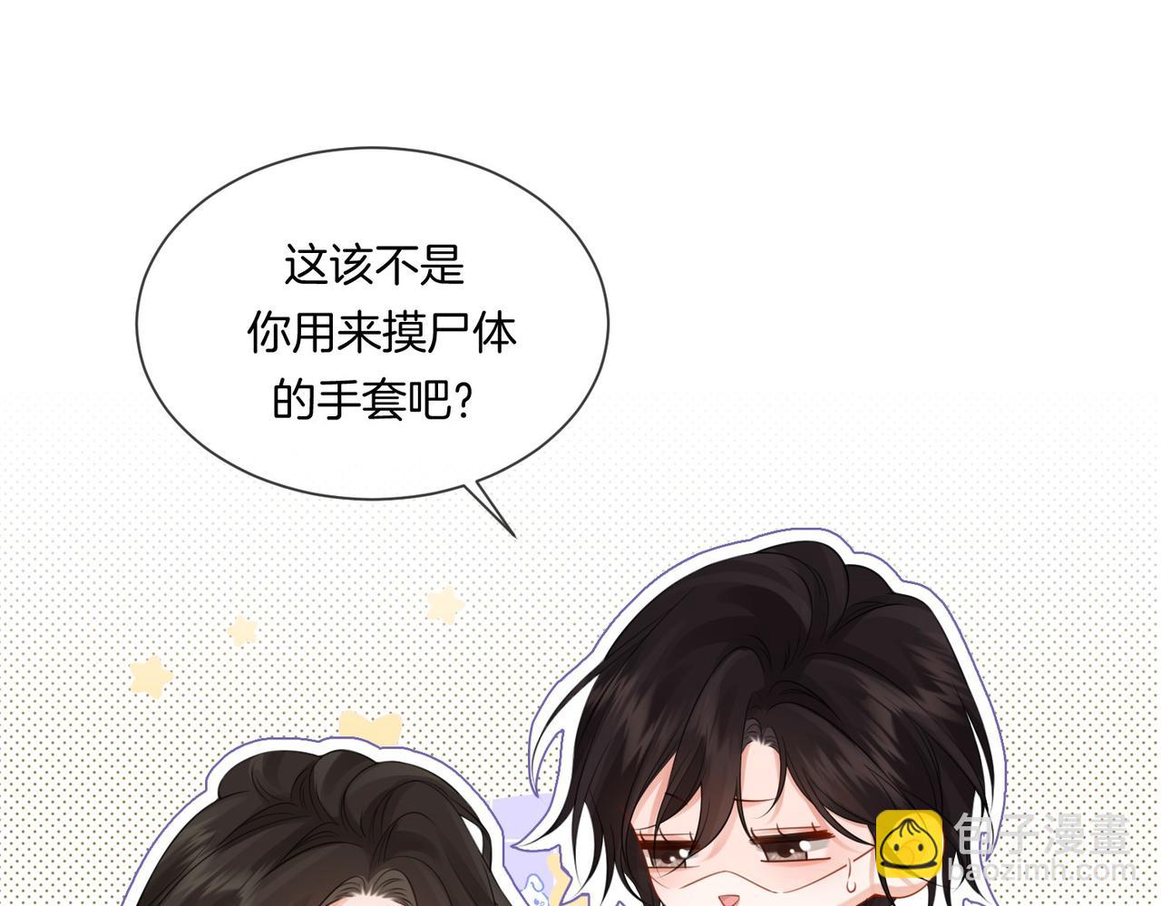 第86话 让你磕到了！(1/2)-第92话