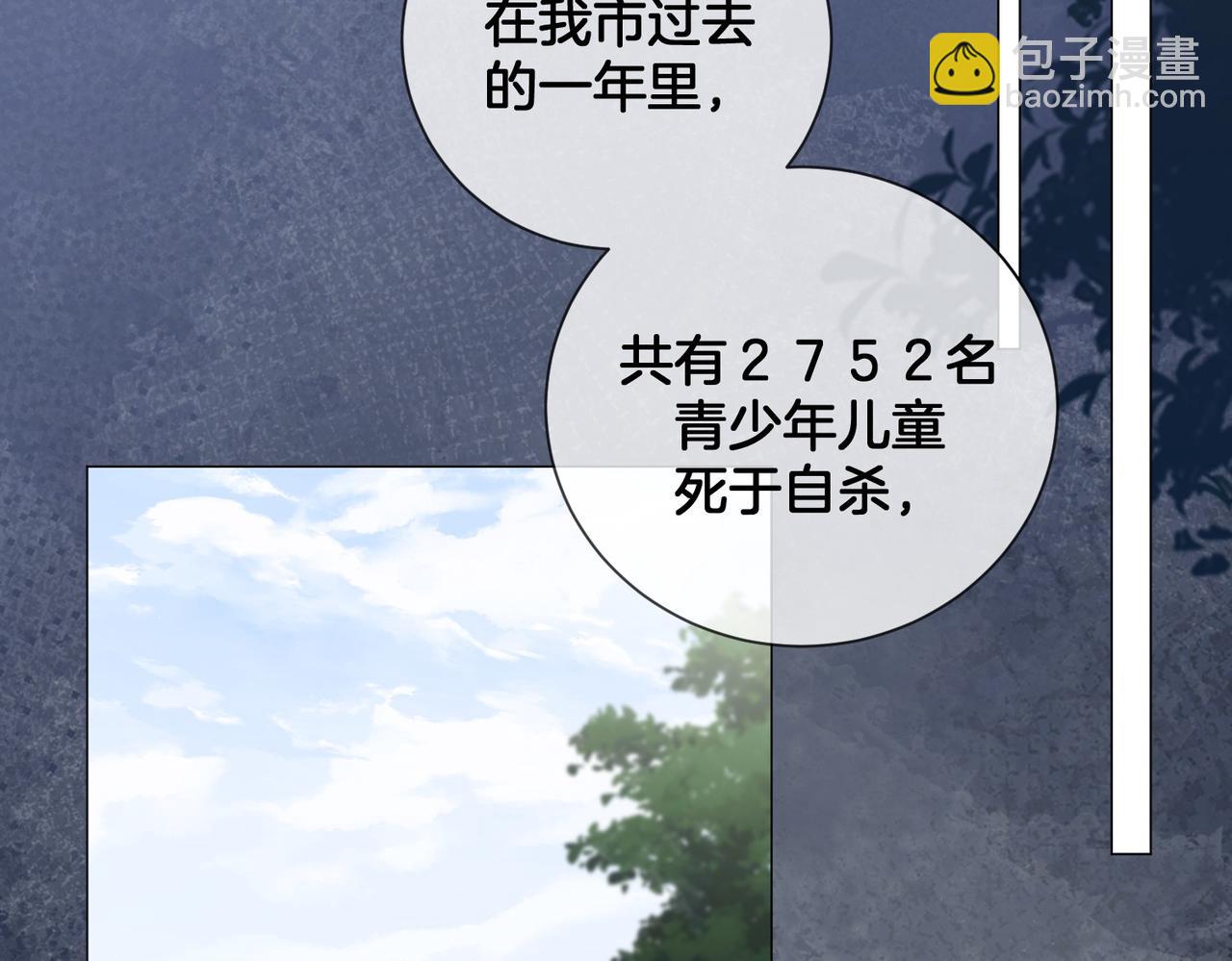 第88话 宋大队长~(1/2)-第94话
