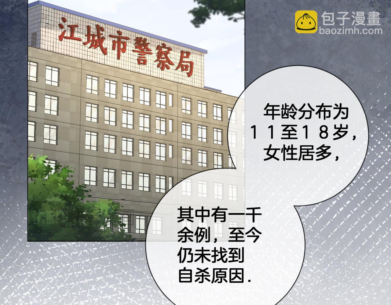 第88话 宋大队长~(1/2)-第94话