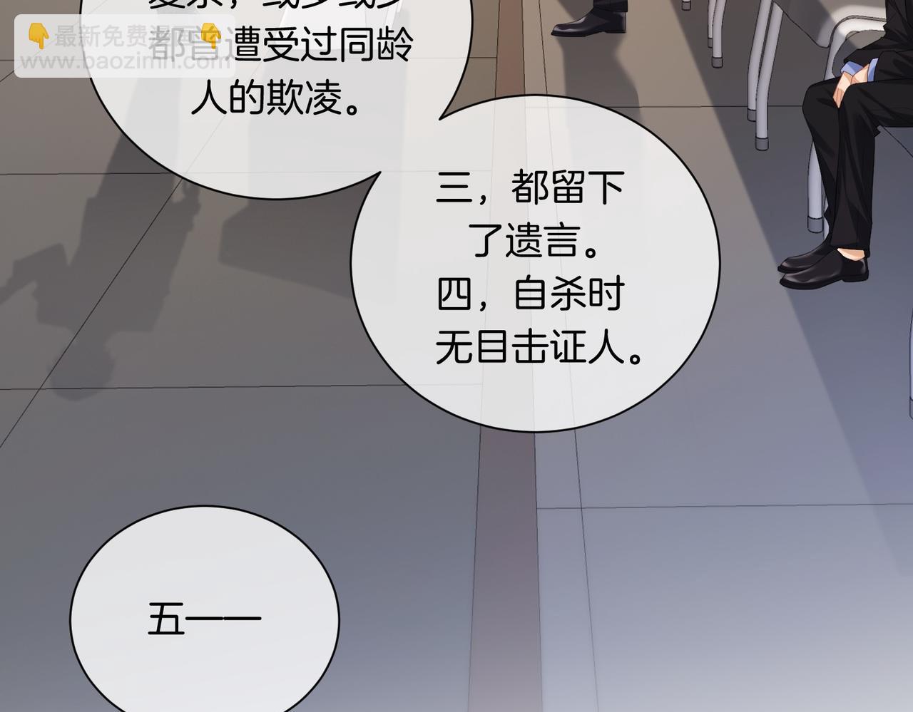 第88话 宋大队长~(1/2)-第94话