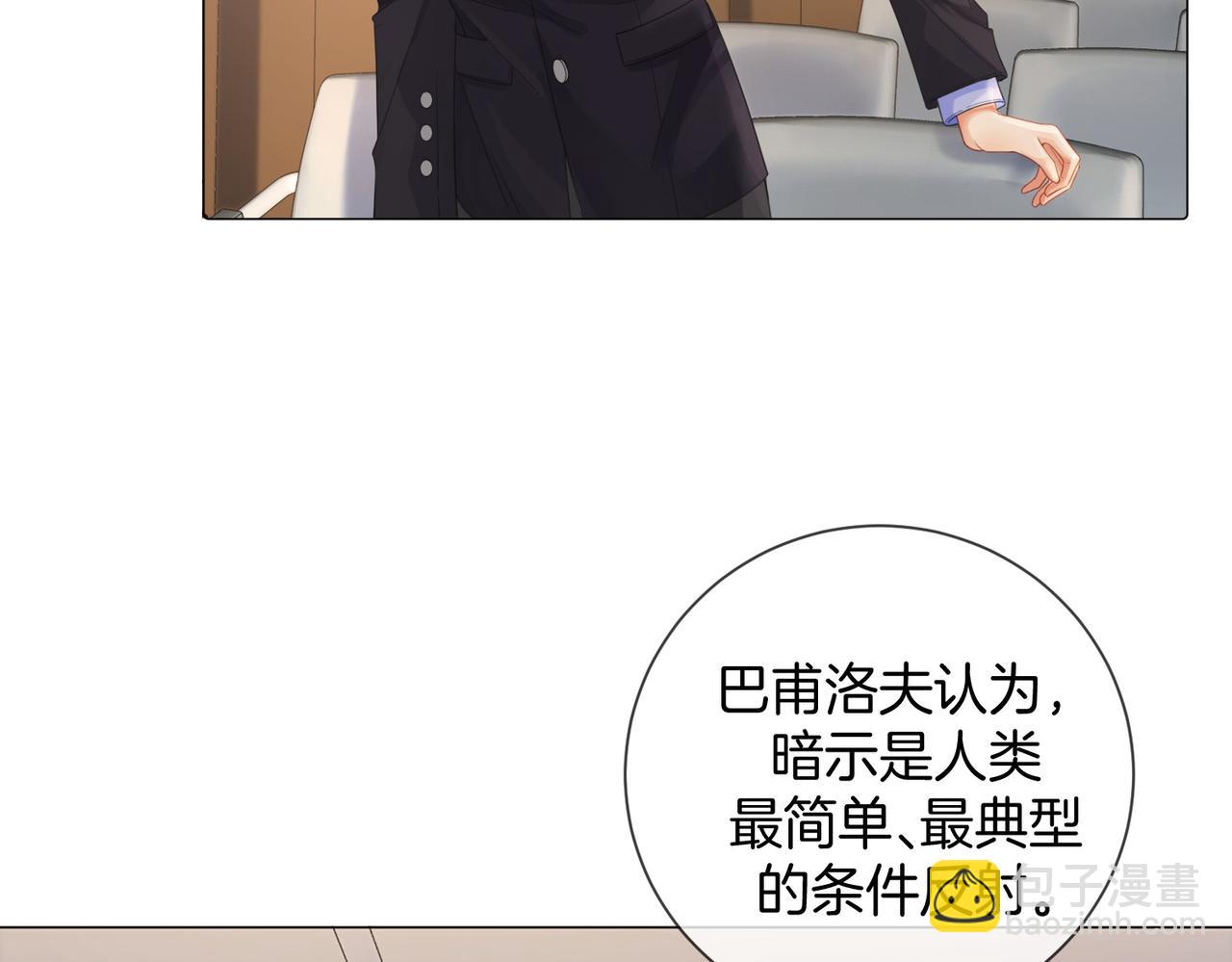 第88话 宋大队长~(1/2)-第94话